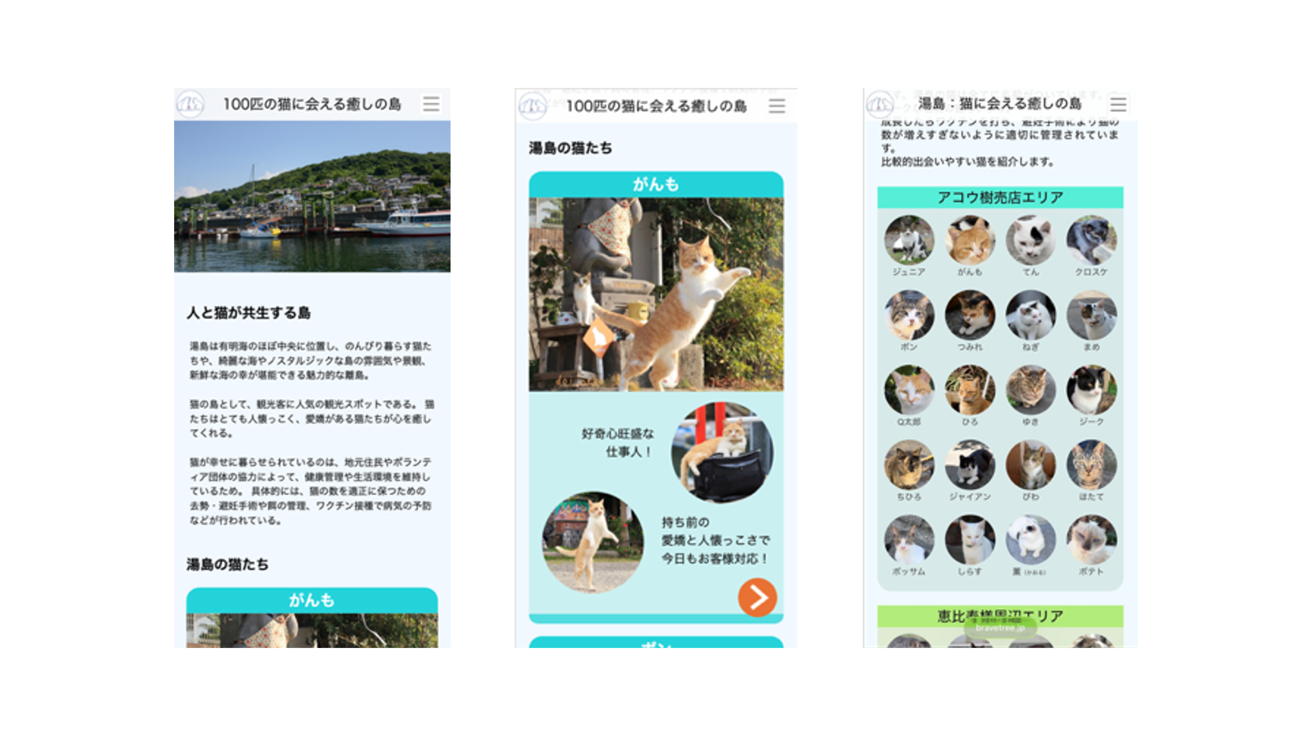 湯島プロジェクト